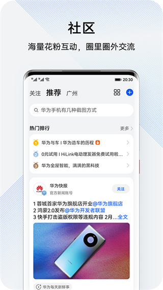 花粉俱乐部app官方版 V14.1.1.300截图2