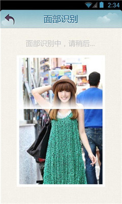 百度明星脸app V1.0截图2