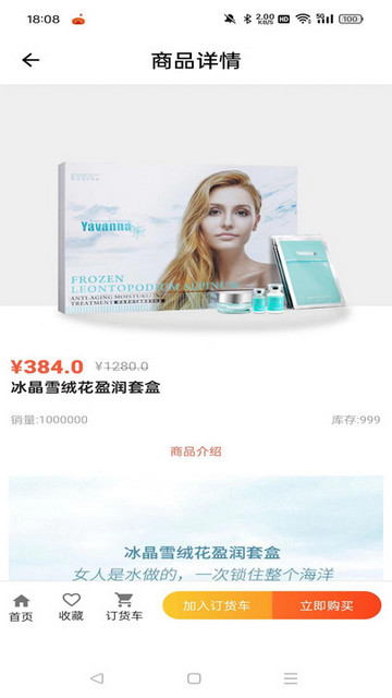 Yavanna漾澜官方版 V1.0.1截图1