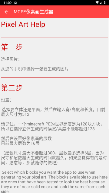 MCPE像素画生成器最新版 V1.01截图2
