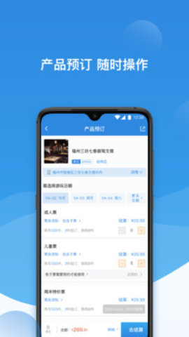 票付通app V1.5.1.0截图1