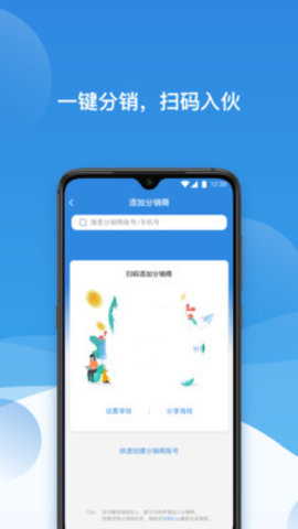 票付通app V1.5.1.0截图2