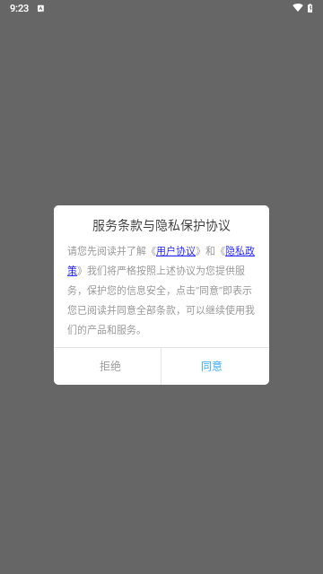 东昌优佳最新版 V1.0.4截图1