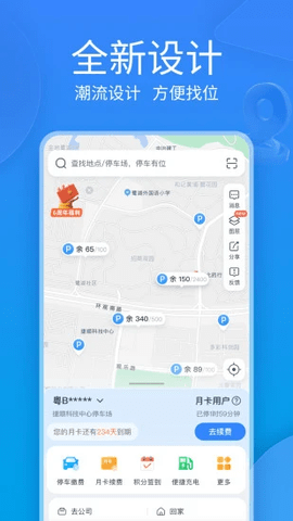 停无忧官方版 V1.0.1截图2