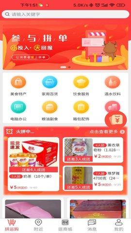 易惠鑫城最新版 V1.3.2截图2