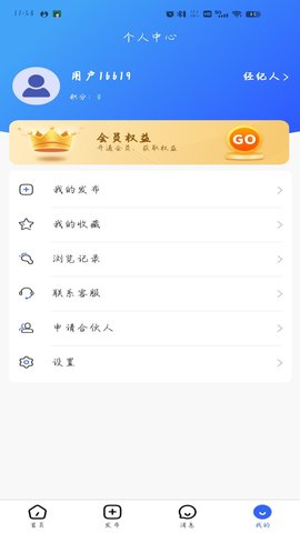 楼觅觅手机版 V1.4.6截图1