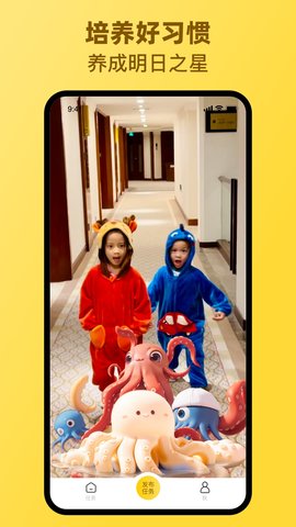 章鱼派对手机版 V1.0.0截图1