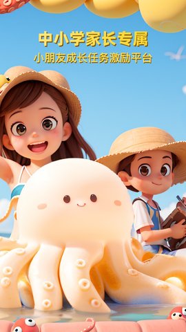 章鱼派对手机版 V1.0.0截图2