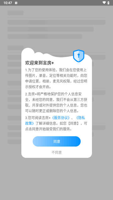 言房找房手机版 V1.0截图1