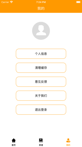 健康优选美食记 V1.0截图3