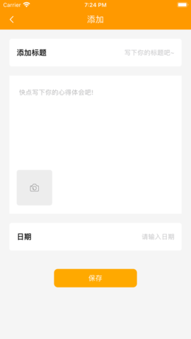 健康优选美食记 V1.0截图4