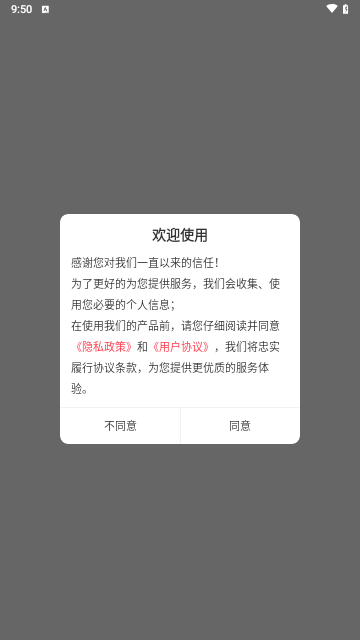 监理工程师刷题狗免费版 V1.0.0截图1