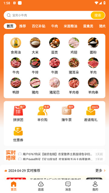 芮竹严选app V1.0.2截图1