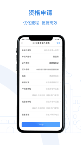 桂林公租房 V1.0.0截图1