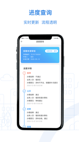 桂林公租房 V1.0.0截图2