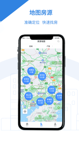 桂林公租房 V1.0.0截图4