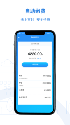 桂林公租房 V1.0.0截图5