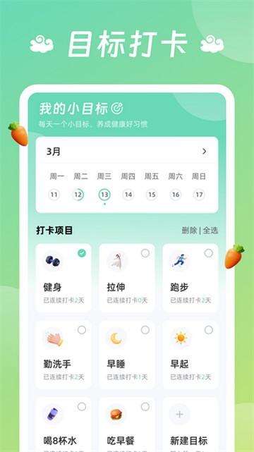 鳞龙计步手机版 V1.0.2截图2