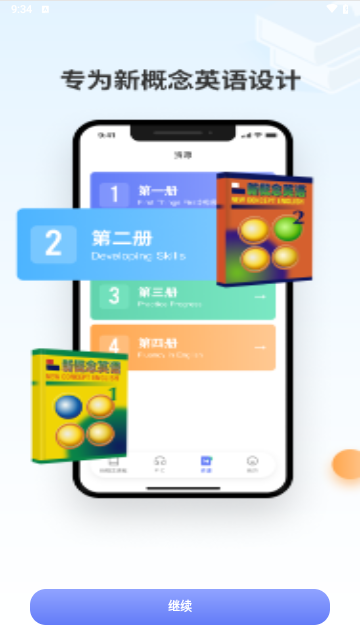 新概念全新在线手机版 V1.0.9截图1