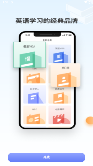 新概念全新在线手机版 V1.0.9截图2