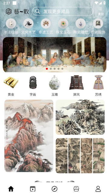 艺数通官方版 V1.0.12截图1