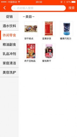 新盟网上订烟 V2.0.3截图1