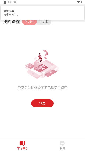 消考宝典官方版 V1.1.0截图2