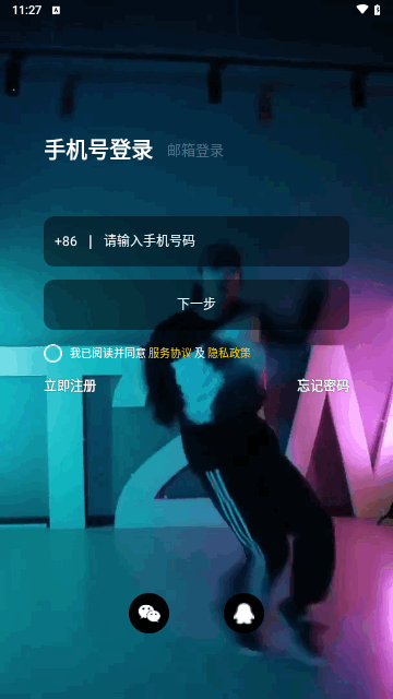 有心跳App安卓版 V1.69.1截图2