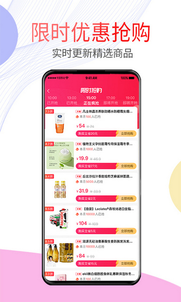 贝多优选官方版 V1.0.0截图2