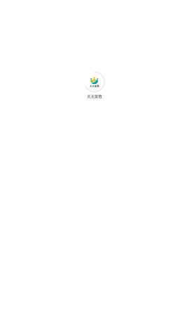 天天家教 V1.0.0截图1