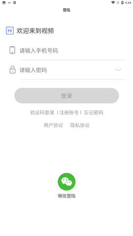 天天家教 V1.0.0截图4