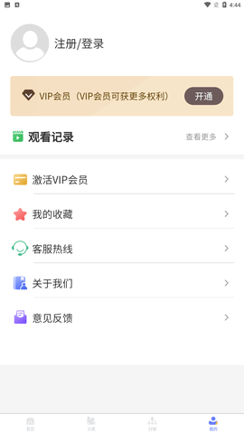 天天家教 V1.0.0截图5