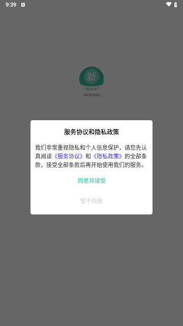 中医针灸学新题库官方版 V1.0.0截图1