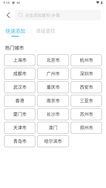 风云变幻天气官方版 V1.0.2截图1