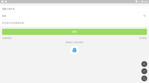 地信网论坛 V1.1.0截图4