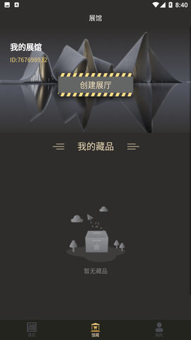 国潮文藏 V1.0.6截图1