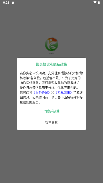 康寿药业手机版 V1.0.19截图1