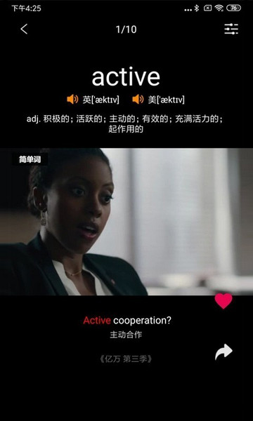 简单词手机版 V1.7.4截图2