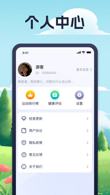 玲珑计步手机版下载 V1.0.1截图2
