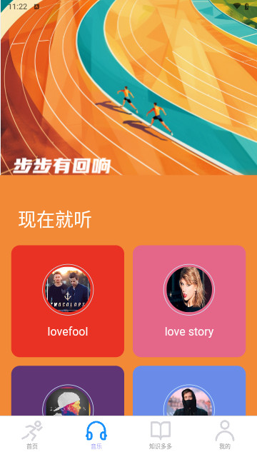 步步回响官方版 V2.0.1截图2