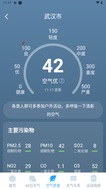 瑞时天气官方版 V1.0.0截图2