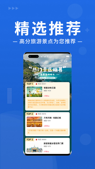 大河票务网官方版 V3.2.9截图1