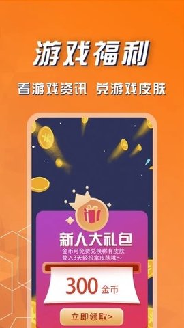 福利鲨 V2.0.8截图4