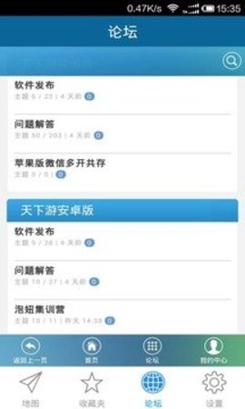 伪装地理位置 V5.7截图1