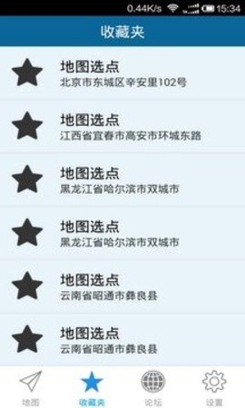 伪装地理位置 V5.7截图2