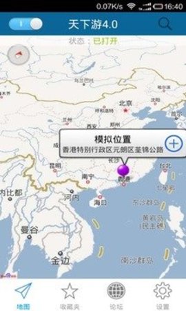伪装地理位置 V5.7截图3