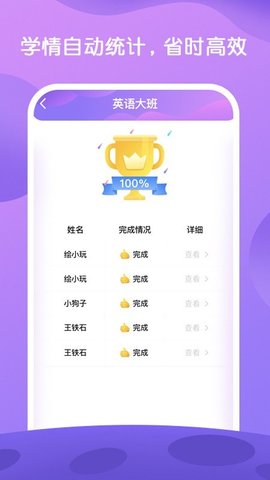 i教英语 V1.0.0截图1