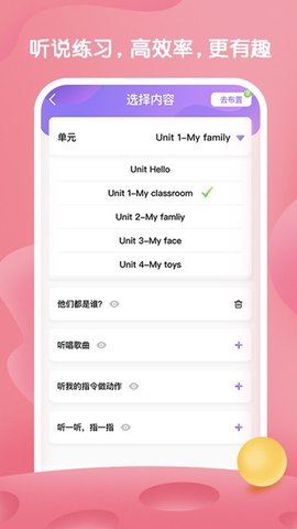 i教英语 V1.0.0截图2