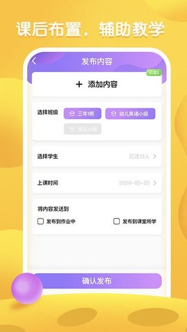 i教英语 V1.0.0截图3