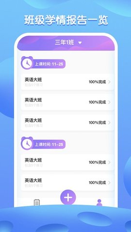 i教英语 V1.0.0截图4